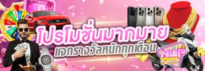 นะโม78
